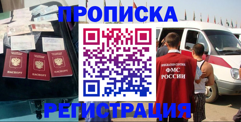 временная регистрация гарантия в Соль-Илецке