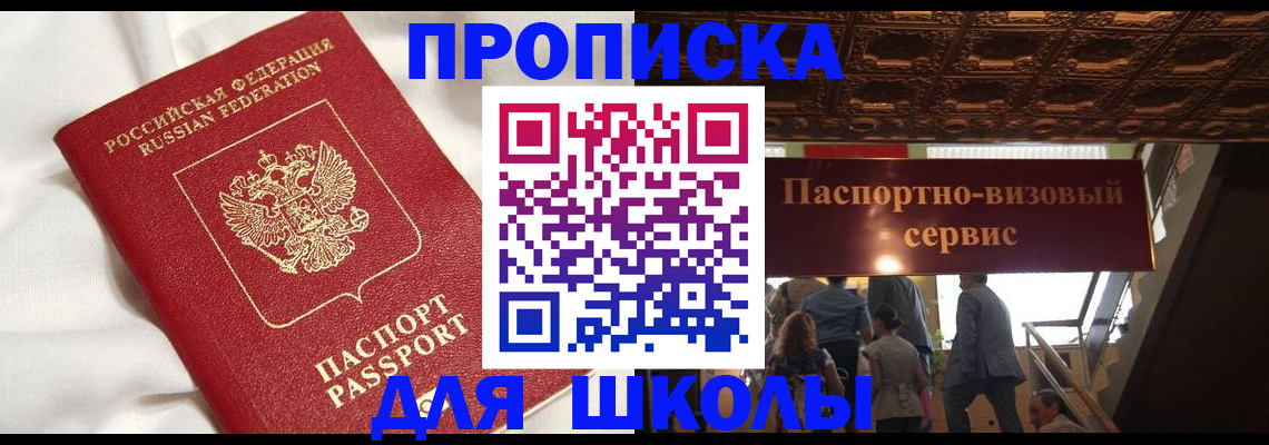 прописка в квартире в Соль-Илецке